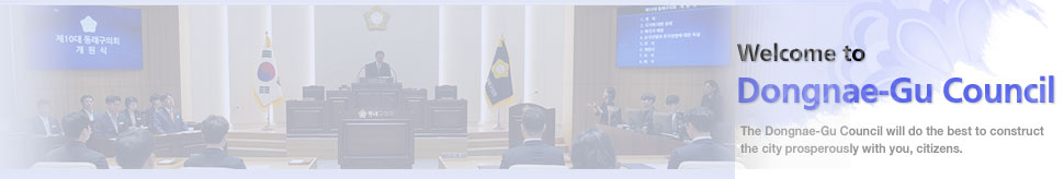 Welcome to Dongnae-Gu Council : The Dongnae-Gu Council will do the best to construct the city prosperously with you, citizens.
