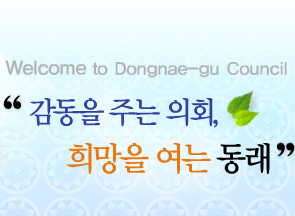 Welcome to Dongnae-gu council  ִ ȸ,   